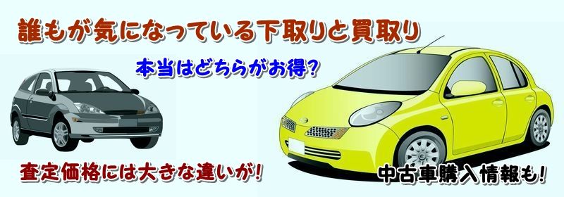 アクセラ ハイブリッド 中古車 買取 査定情報サイト